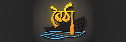 Boitha